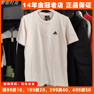 阿迪达斯短袖T恤男女同款Adidas夏季2024新款纯棉运动透气 IT4332