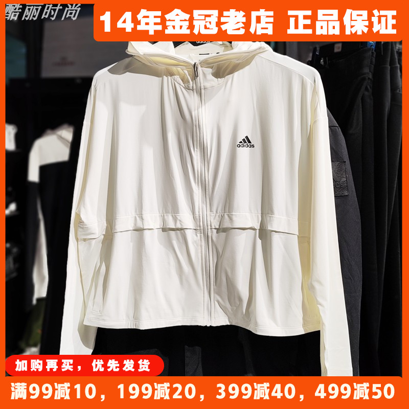 阿迪达斯防晒衣女Adidas冰淇淋IT2487防晒服2024新款夏季薄款外套