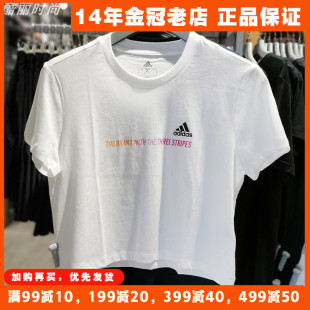 阿迪达斯短袖女Adidas新款短款运动透气休闲圆领上衣T恤衫GM5577