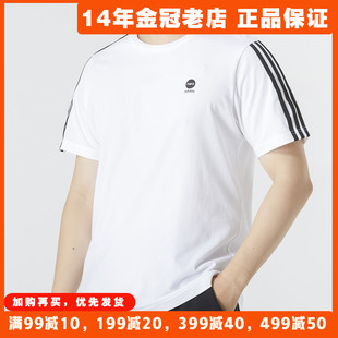 阿迪达斯男女短袖Adidas夏季新款白色圆领运动纯棉透气T恤HN8778