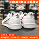 阿迪达斯男鞋三叶草板鞋Adidas秋季2023新款小白鞋运动鞋子G27706