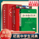 现代汉语词典第7版+古汉语常用字字典第6版+牛津中阶英汉双解词典第5版 英语现代古代汉语词典新华字典现汉牛初高中词典学生工具书