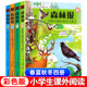 正版 森林报春夏秋冬全四册彩色版 三四年级五六年级小学生课外阅读书籍儿童读物10-15岁课外书8-12岁阅读书目凤凰新华书店旗舰店