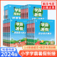 2024秋经纶学典学霸暑假衔接小学生暑假作业本一升二升三升四升五六语文阅读集训预科班课堂笔记数学计算思维题大通关总复习预习书