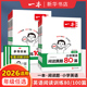 2026适用 一本英语阅读训练100篇第9次修订三四五年级六年级通用版 小学英语阅读理解强化训练3-6年级每日一练英语同步真题80篇