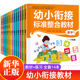 幼小衔接教材全套14册 一日一练拼音数学幼儿园大班升一年级学前训练学前班10以内加减法语文练习题幼升小入学准备练习册 新华正版