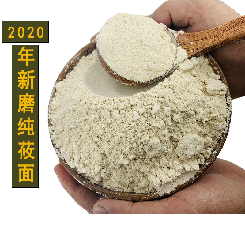 山西特产石磨纯莜麦面粉5斤燕麦粉莜