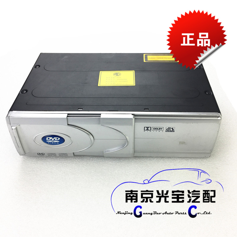名爵MG7DVD机6碟全新CD机原装|ruв категории автомобиль/товаров/аксессуары/переоснащение, Автомобильная аудио - видео/средства электронной/приборов, Автомобильная аудио - видео, бортовой CD машина - от Buy2taobao.com для оказания профессиональной услуги покупки агента Taobao