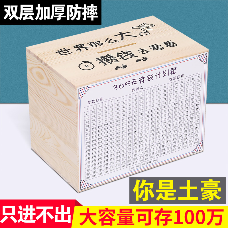 存钱罐只进不出创意独特女生储蓄箱可以取出大人用网红款大号男生|ruв категории фестиваль товаров/подарок, творческие подарки, копилка - от Buy2taobao.com для оказания профессиональной услуги покупки агента Taobao