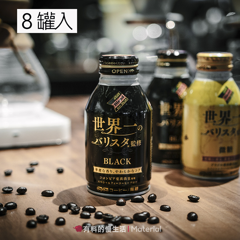 日本进口达亦多Dydo无糖黑咖啡低糖牛奶烘焙即饮饮料275g罐装|ruв категории кофе/хлопья/напиток, напиток, что пить кофе - от Buy2taobao.com для оказания профессиональной услуги покупки агента Taobao