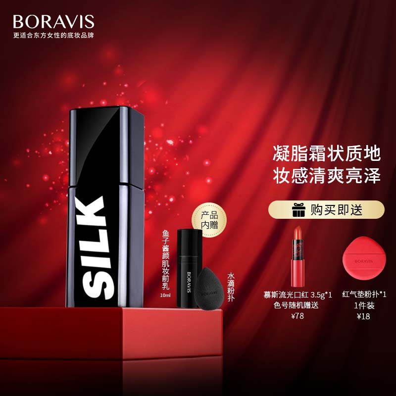 柏蕊诗懒人黑bb霜遮瑕提亮均衡肤色遮盖斑点bb霜粉底液