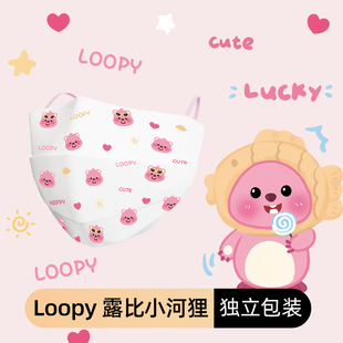 Loopy露比口罩高颜值成人可爱女生卡通印花时尚女秋冬季冬天保暖