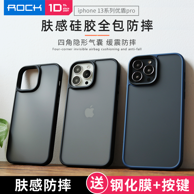 ROCK适用苹果14Plus手机壳iphone13promax硅胶新款pro全包防摔max男女磨砂保护壳洛克网红pm创意透明手机套