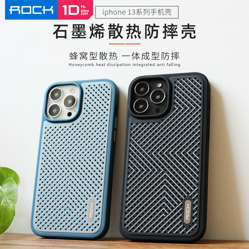 ROCK苹果14石墨烯手机壳iphone13promax降温手机壳Plus夏天硅胶新款网红保护壳13pro max散热全包防摔壳男款