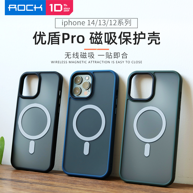 ROCK适用苹果14promax磁吸壳iphone13pro手机壳12PM防摔全包磨砂新款Magsafe保护壳14PLUS男潮肤感硅胶手机套