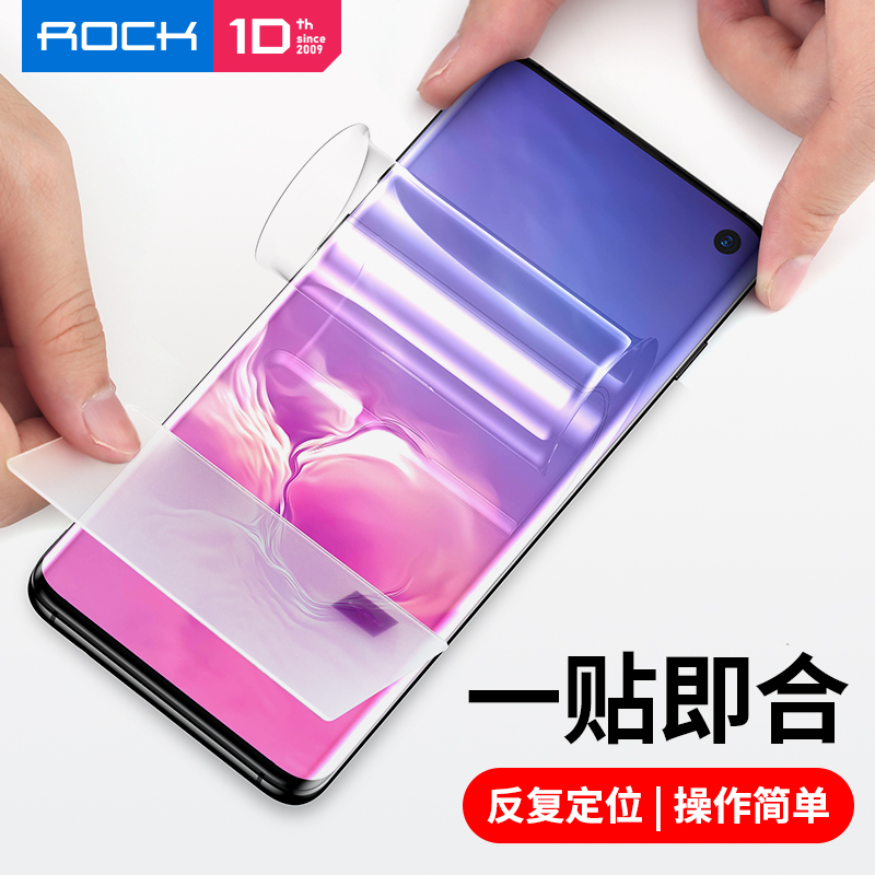 ROCK三星手机膜s10+水凝膜全包软膜全屏覆盖曲面高清Galaxy s10plus十5g后背膜保护膜贴膜