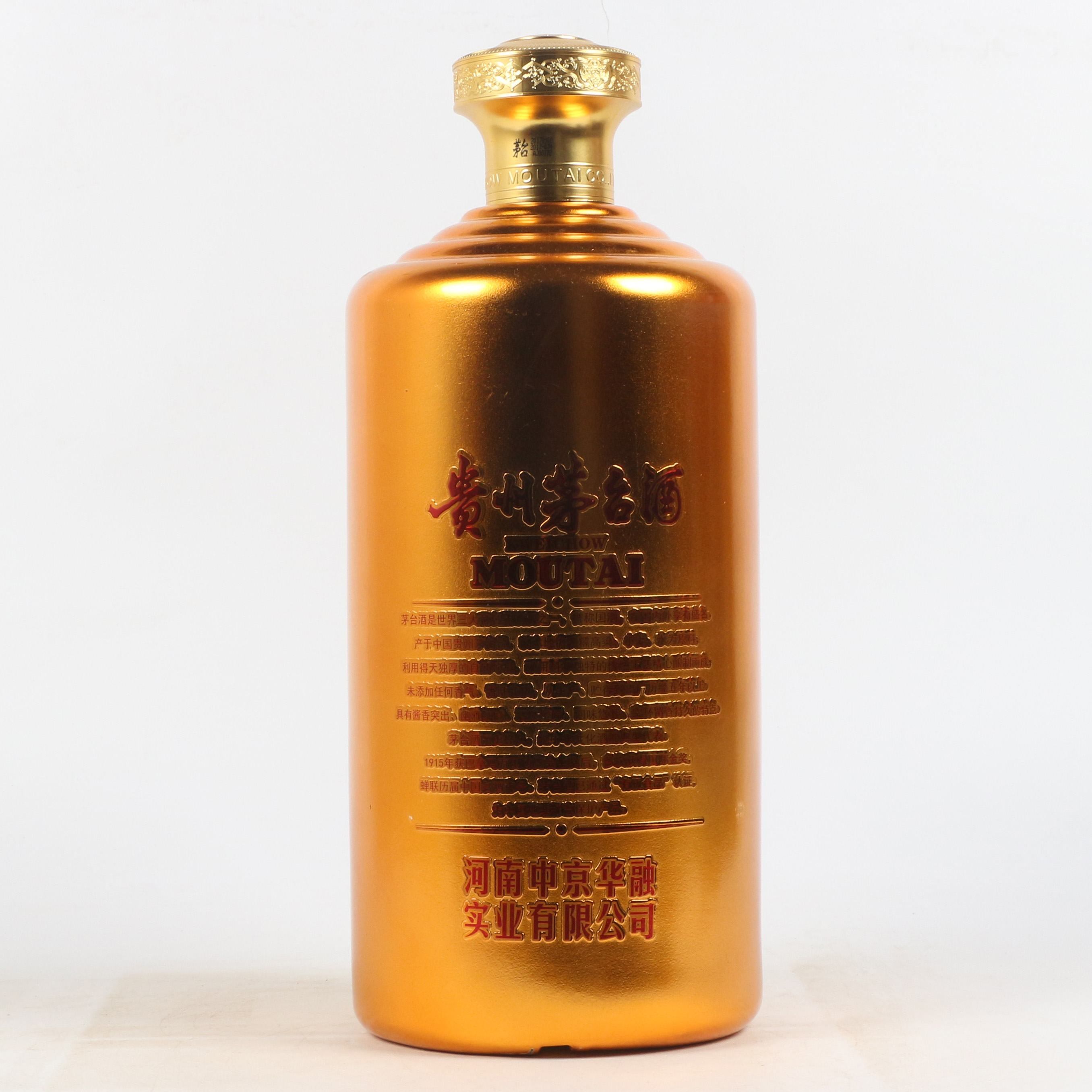 7【智瑞商贸】 2017年 贵州茅台酒 金爵 53度5l 1瓶