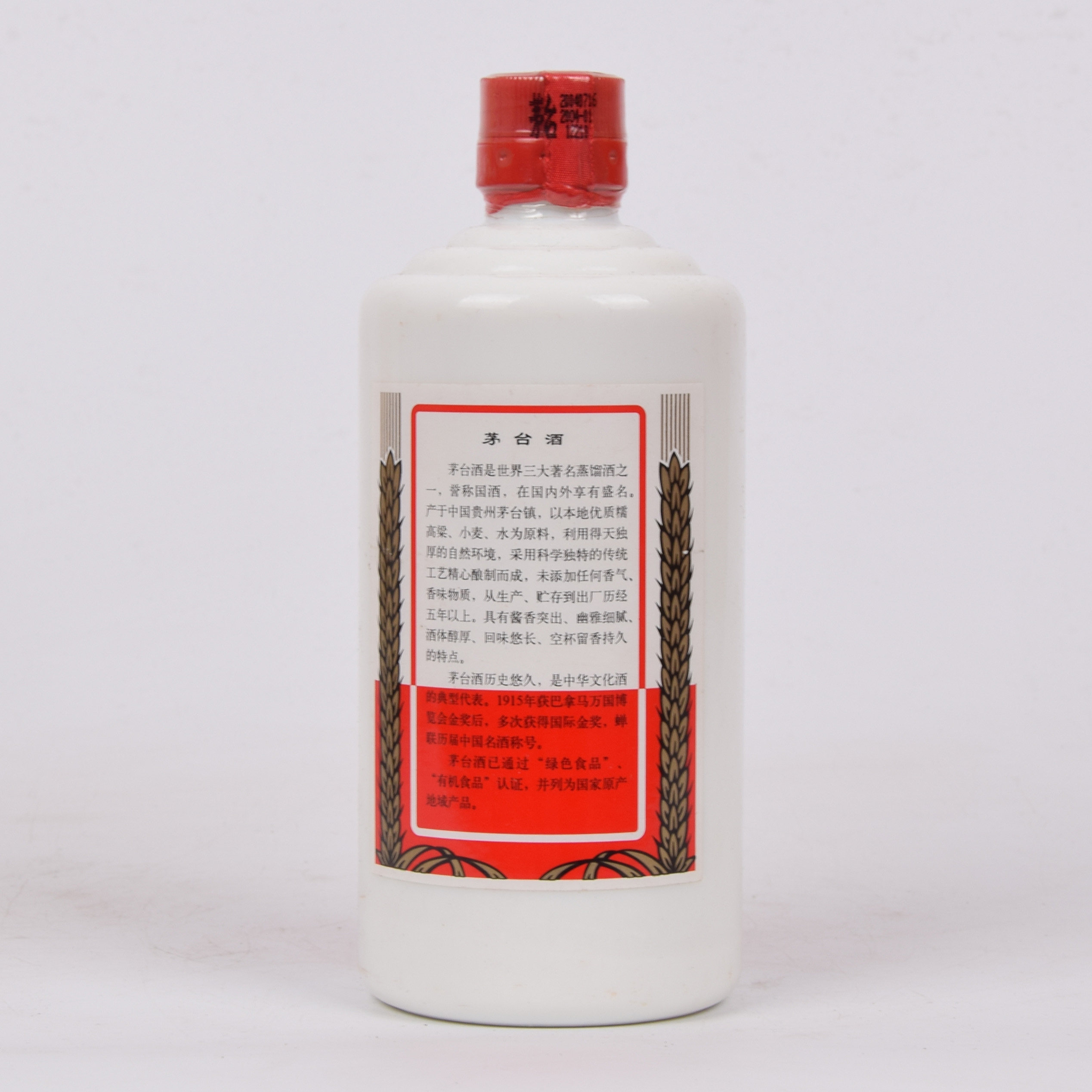 11-44【中国名酒】2004年飞天牌贵州茅台酒 53度500ml