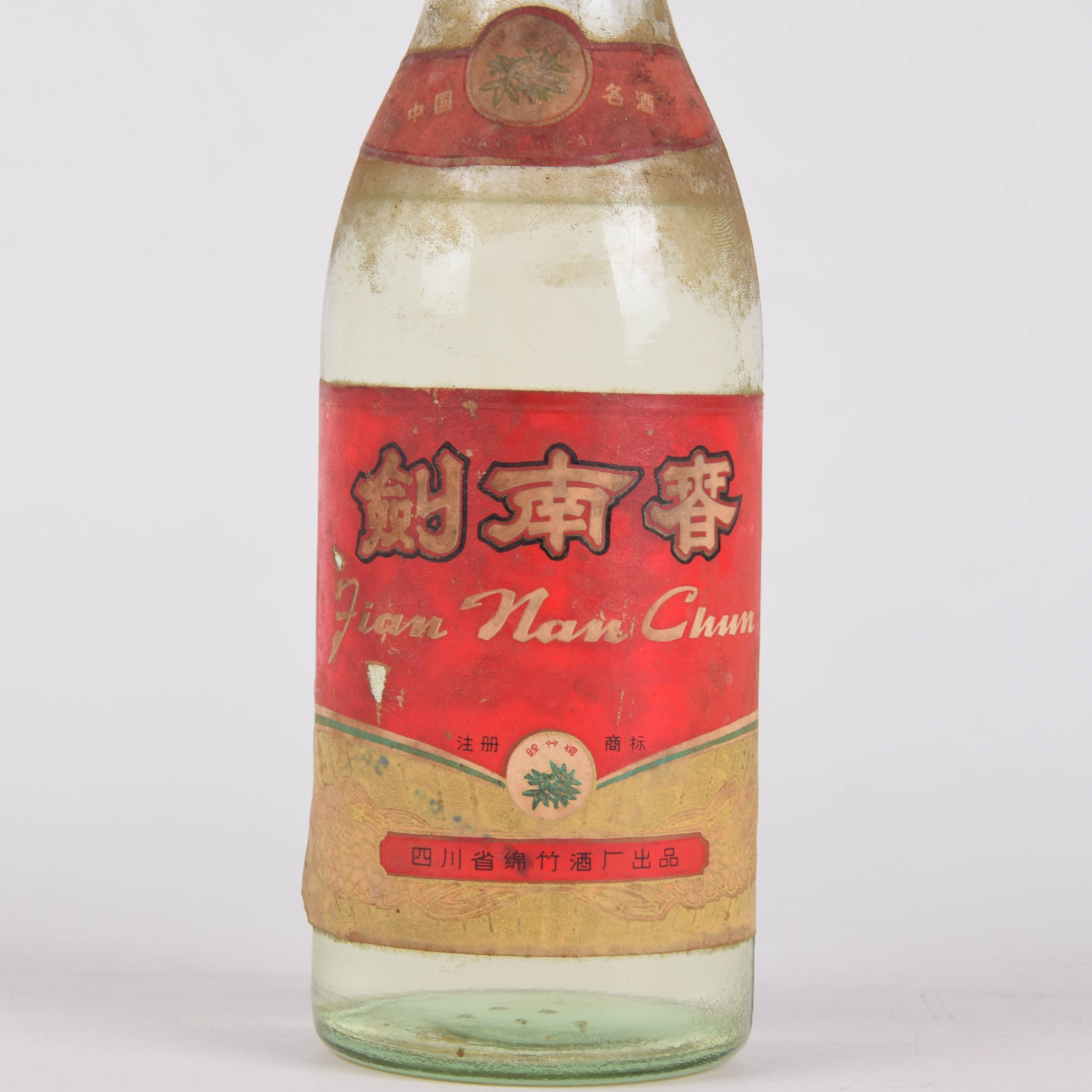2【中国名酒】约70年代 绵竹牌剑南春 红标 高度500ml
