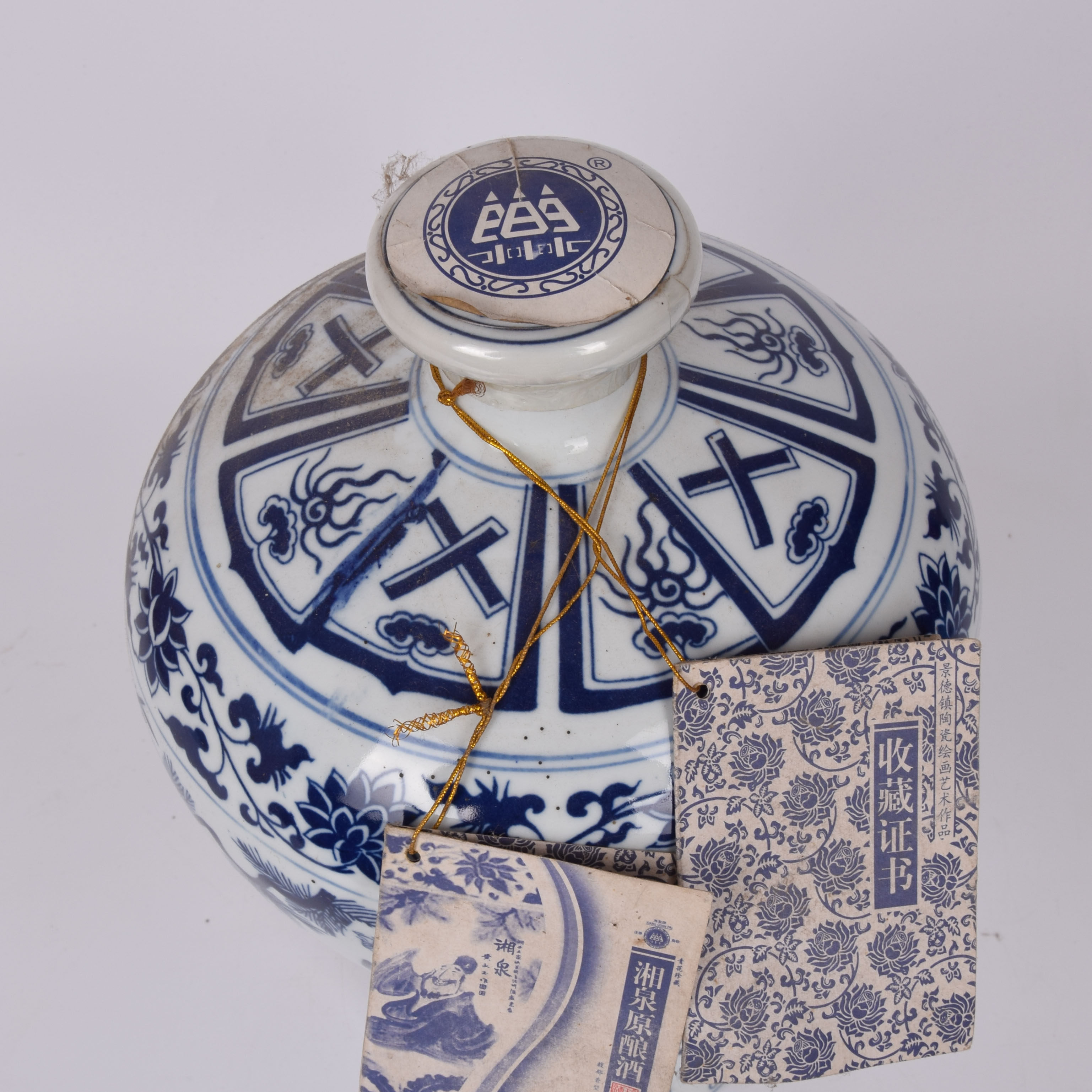 14-30【湖南名酒】2011年湘泉 60度3000ml 青花瓷蓝湘泉收藏品