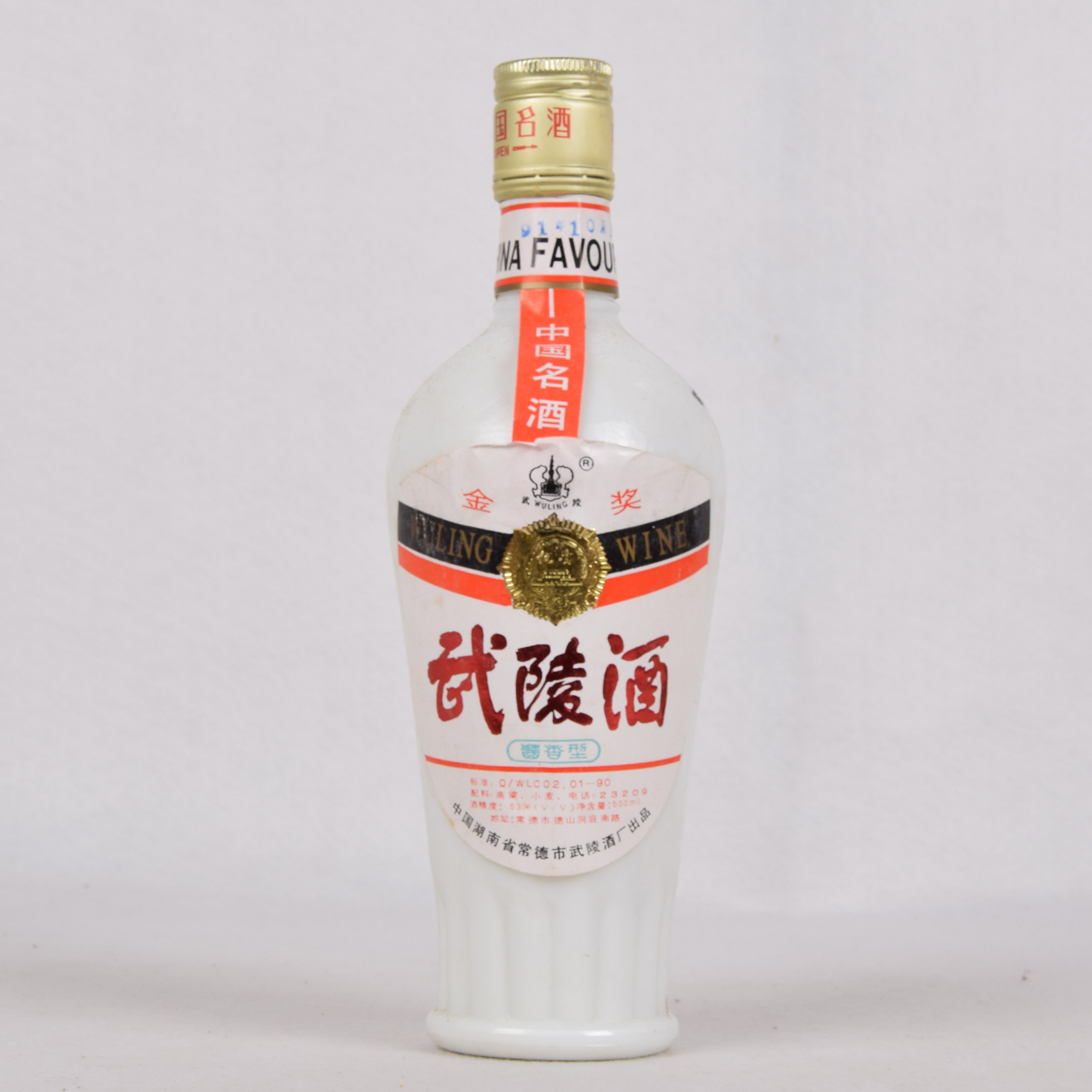 i【酱香经典】1991年湖南武陵酒 53度500ml酱香型白酒