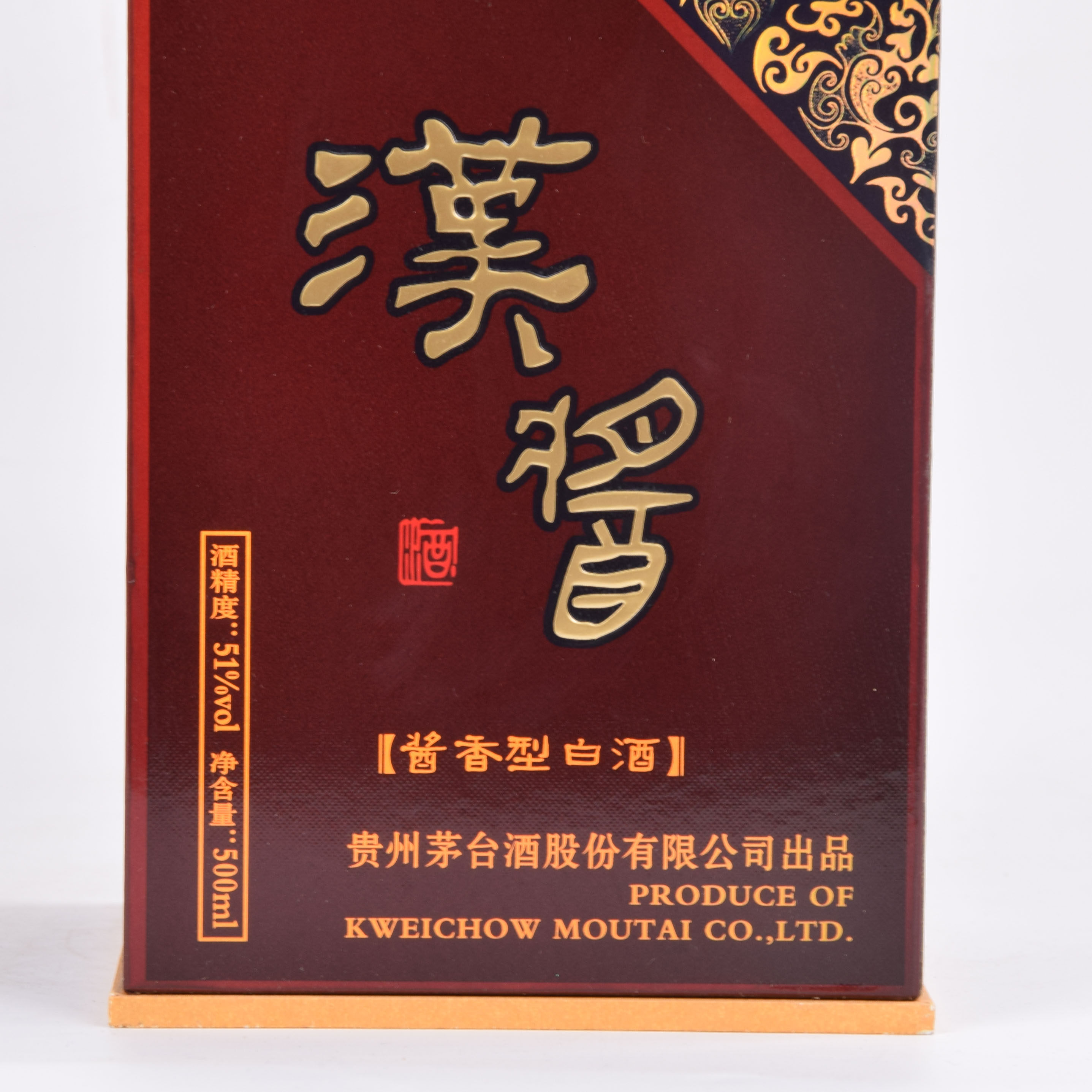 26-62【中国名酒】2012年茅台汉酱 51度500ml 一箱6瓶