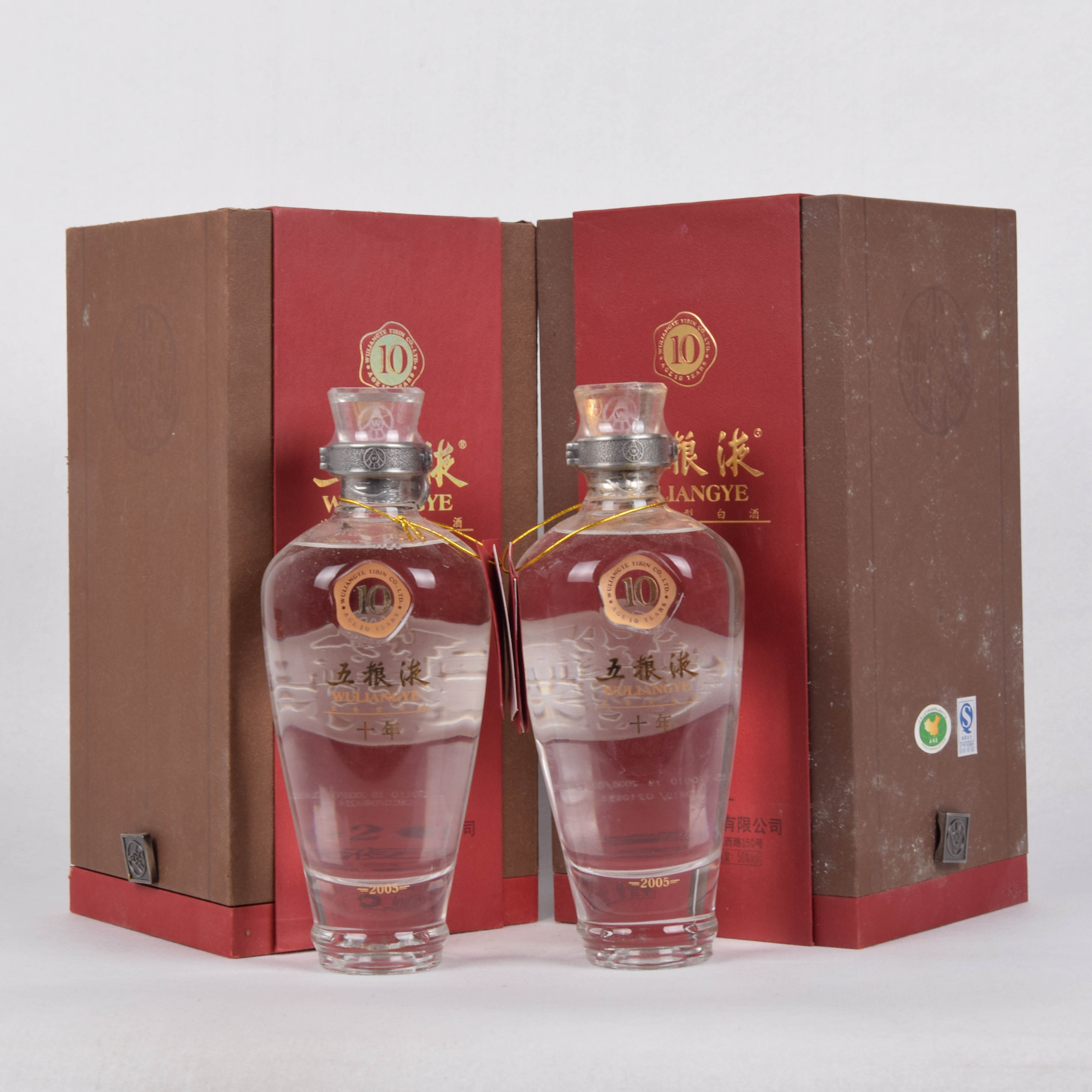 22-20【中国名酒】2008年十年五粮液 50度500ml*2瓶