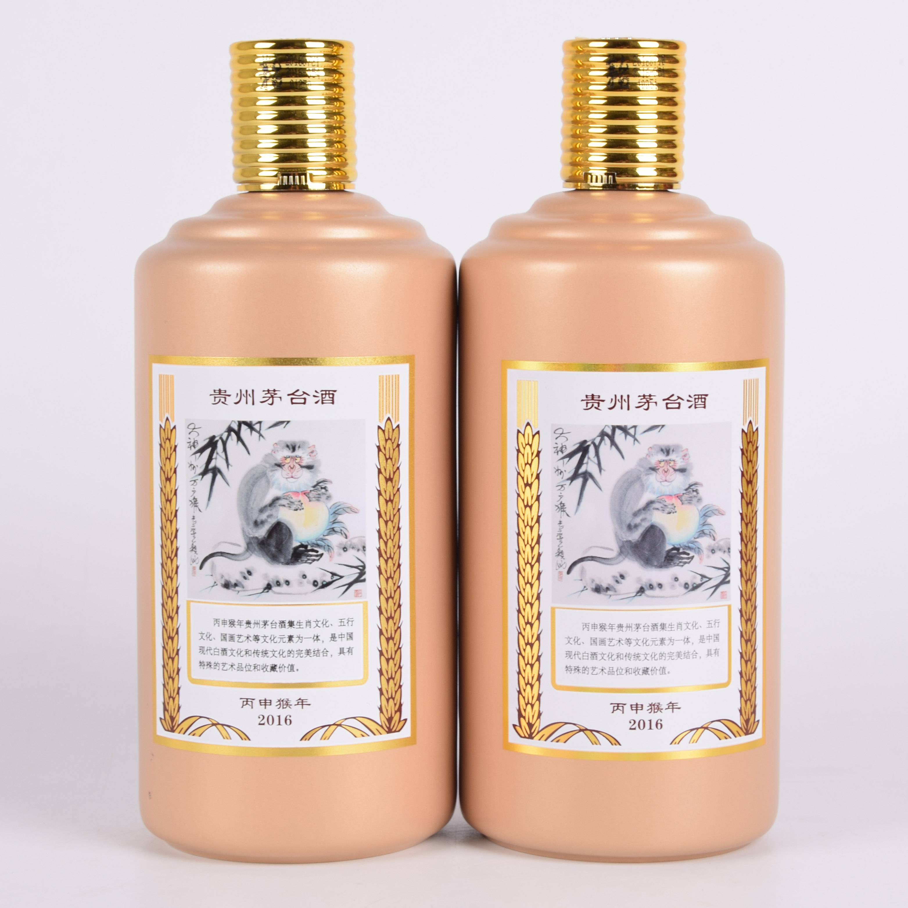89【中国名酒】2016年贵州茅台酒 猴年生肖 53度500ml 2瓶