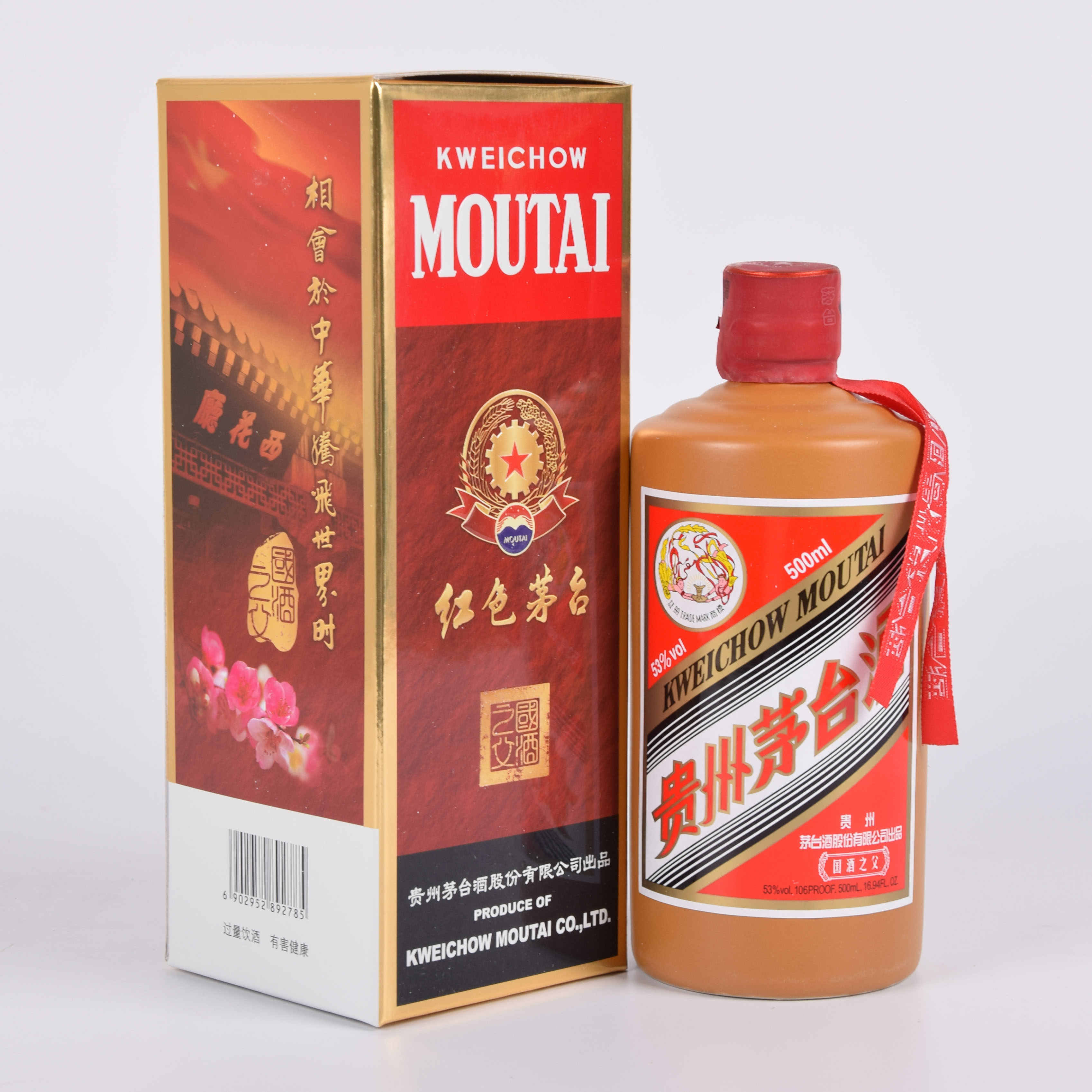 97【加字茅台】2016年贵州茅台酒 国酒之父 53度500ml 一箱6瓶