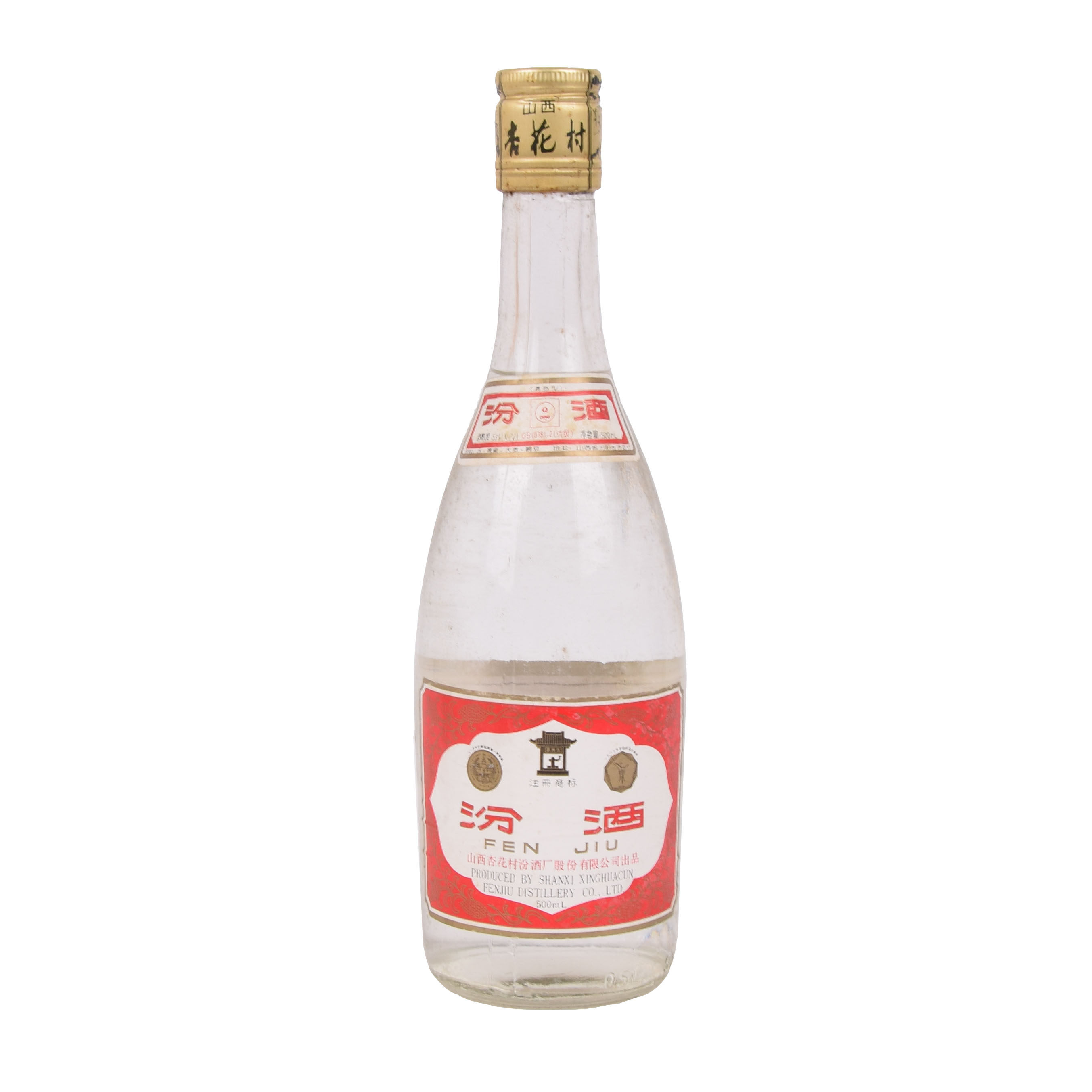 18【中国名酒】1997年汾酒53度500ml 一箱12瓶