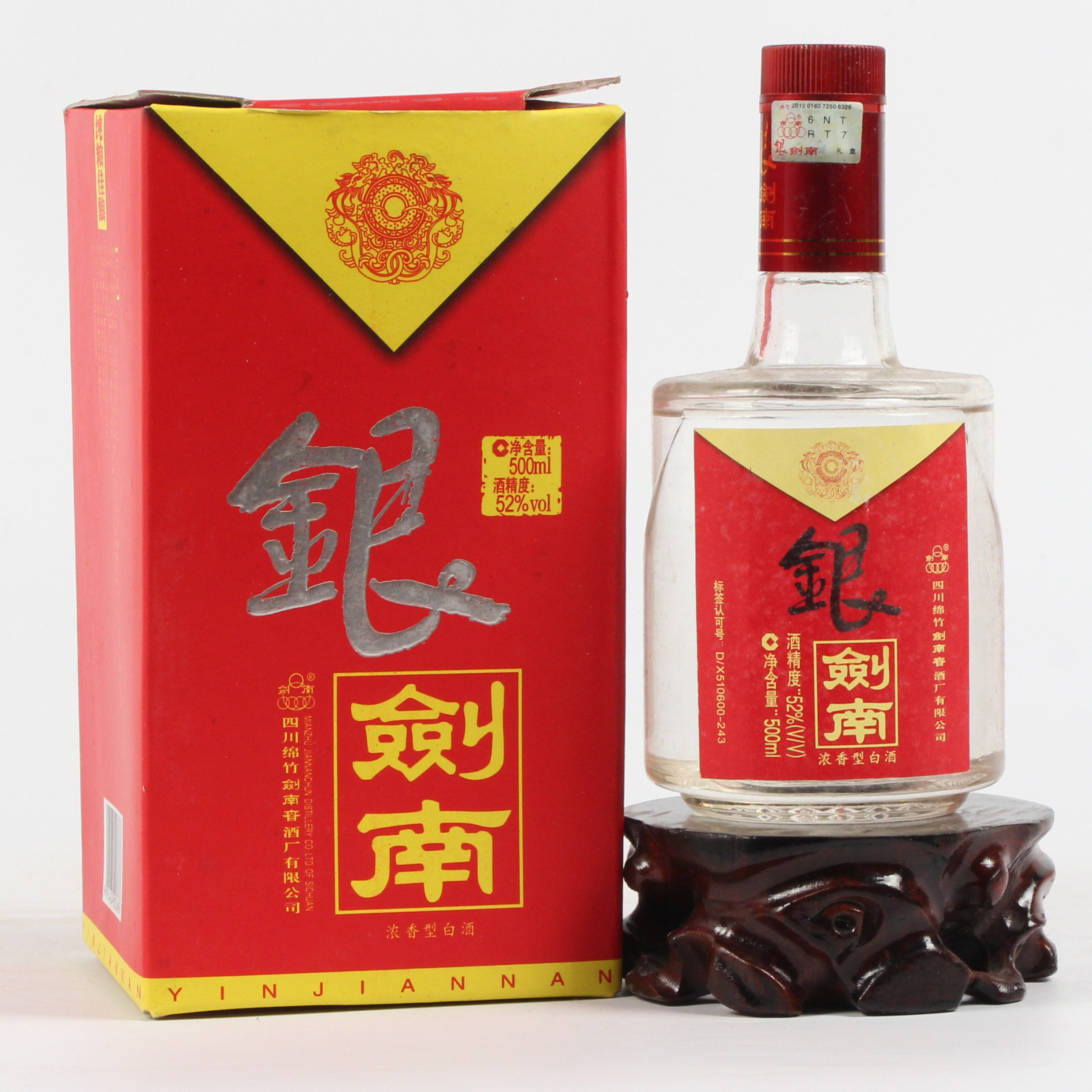 13【中国名酒】2006年银剑南 52度500ml 一箱6瓶