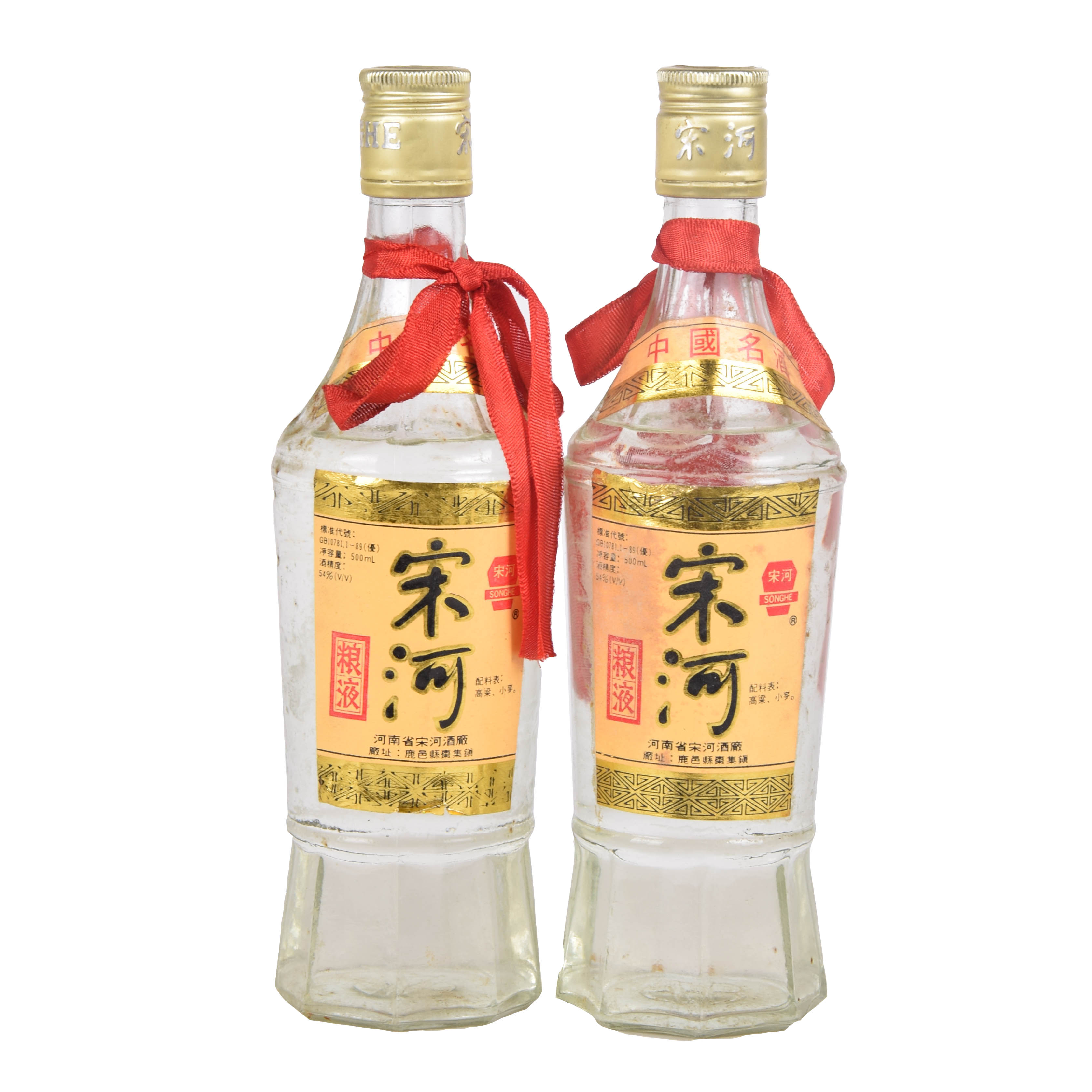 7【中国名酒】1994年宋河粮液 54度500ml 2瓶