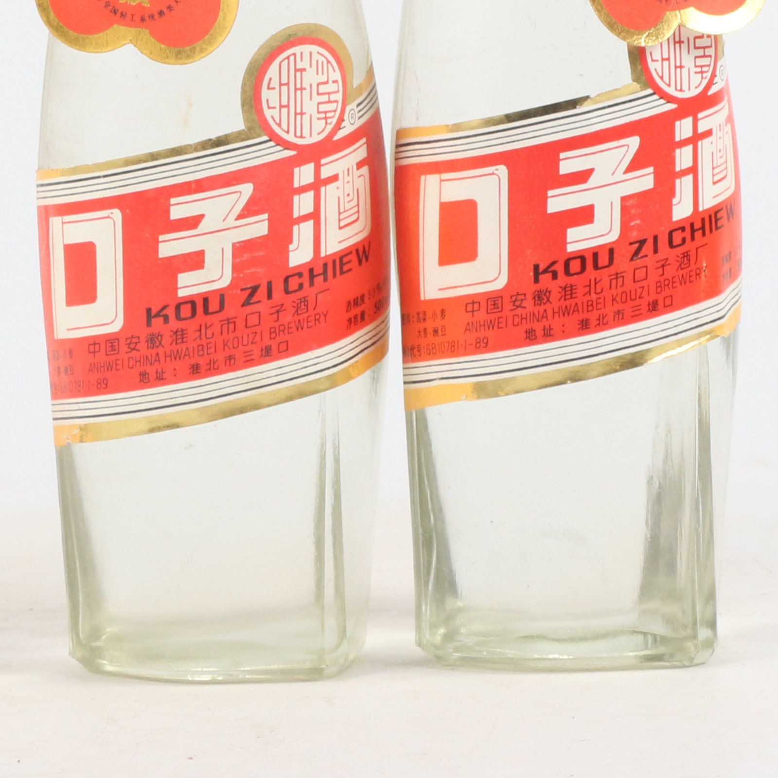 20【安徽名酒】90年代口子酒 53度500ml 一箱2瓶