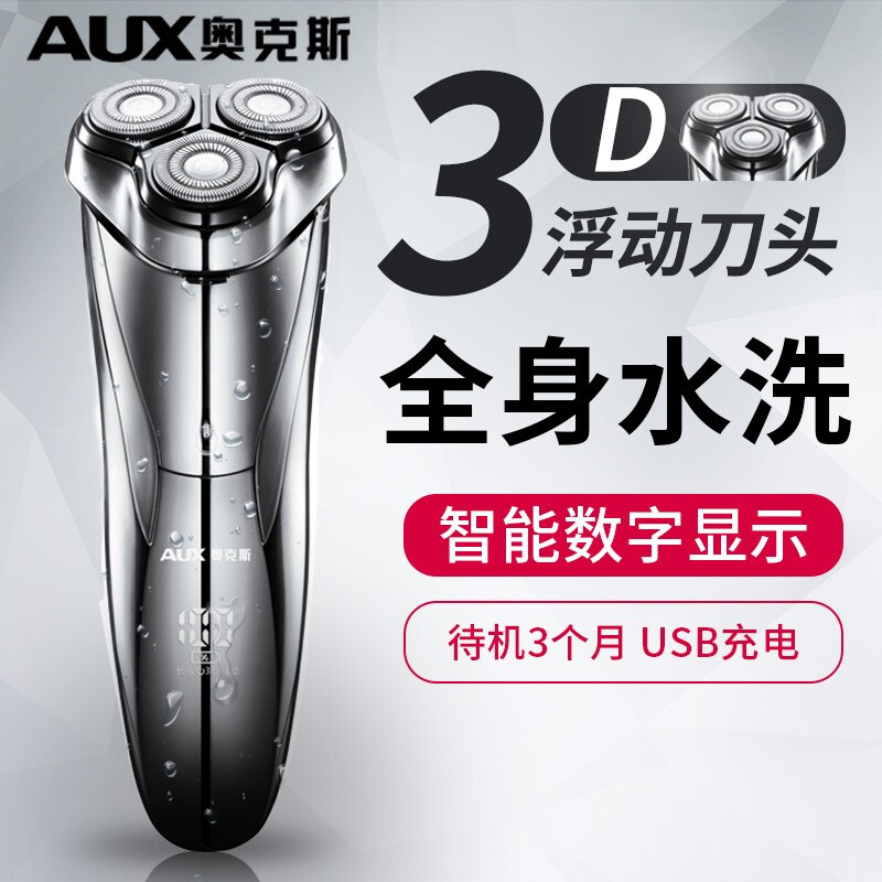 奥克斯剃须刀电动男士刮胡刀全身水洗充电式正品剃胡刀便携送男友|ruв категории личный уход/Здравоохранение/массажное оборудование, инструмент для чистой красоты, бритва - от Buy2taobao.com для оказания профессиональной услуги покупки агента Taobao