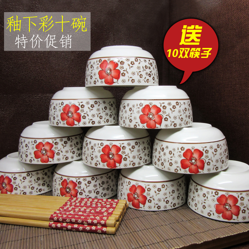 陶瓷碗餐具套装家用饭碗米饭碗加厚韩式手绘釉下彩陶瓷碗10个包邮