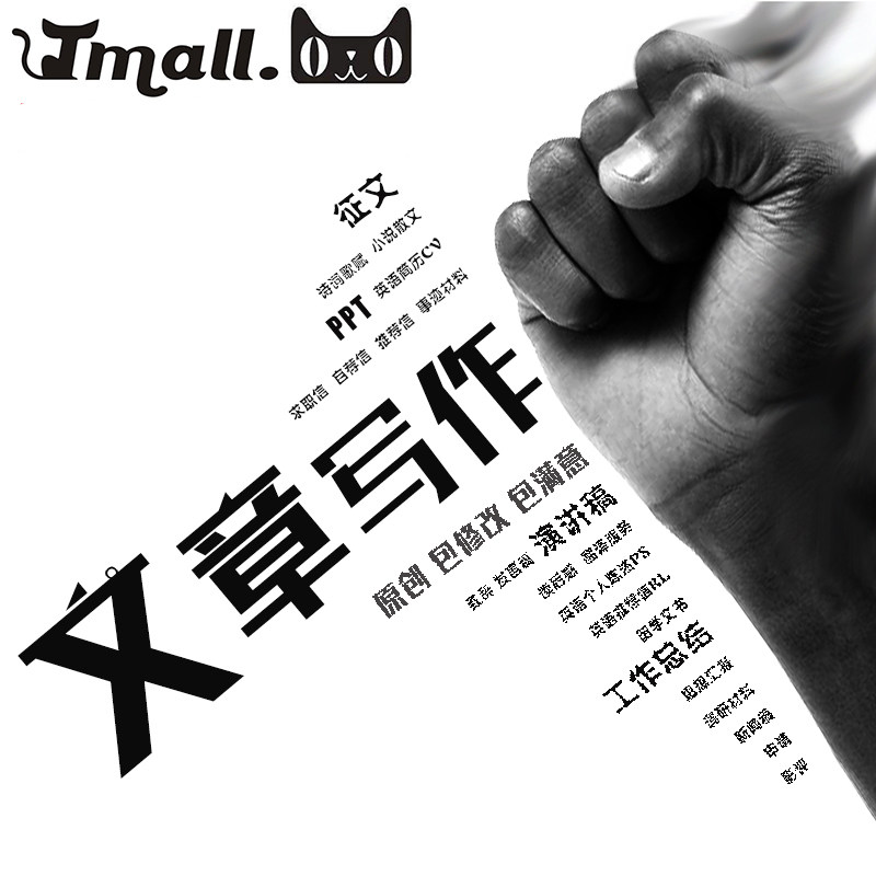 写文文章撰写服务原创稿件英文英语修改润色文章写作