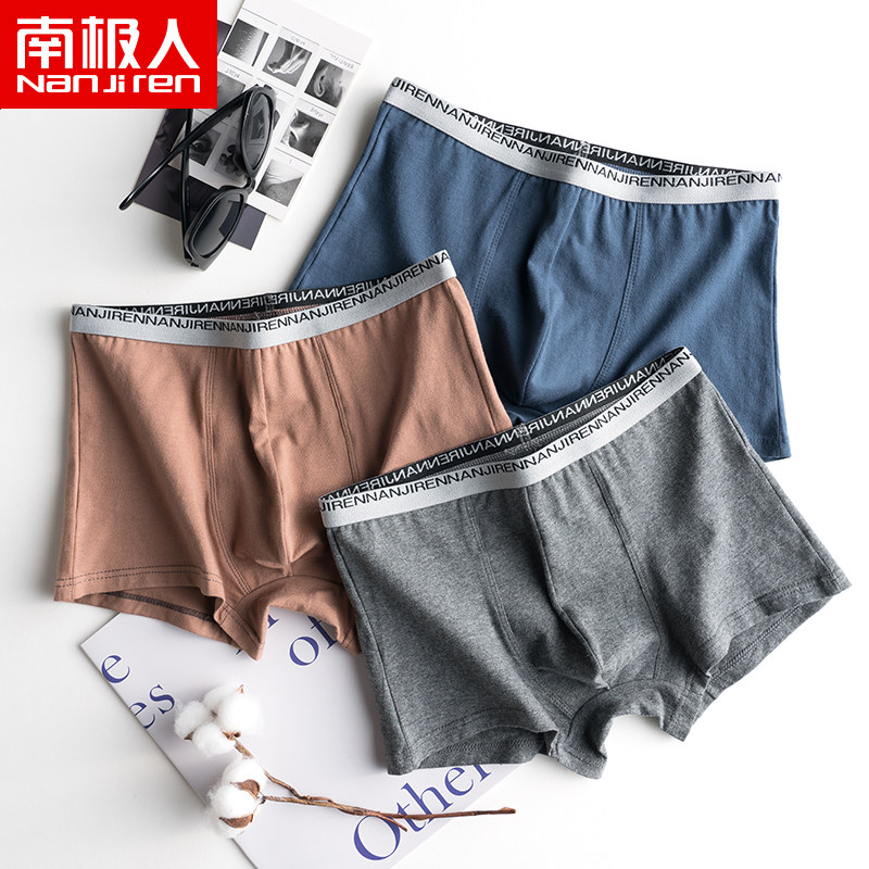 南极人男士内裤男平角裤纯棉质抗菌透气青年底裤男四角短裤头裤衩