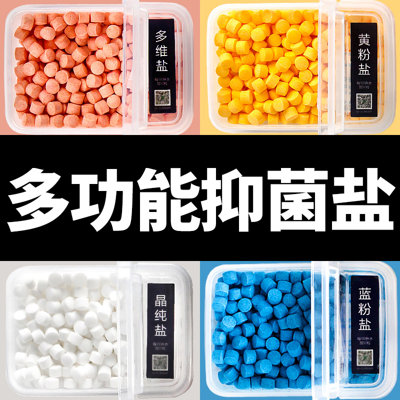 fish tank Dedicated Tropical Fish Coldwater Aquarium sea salt Rhubarb Goldfish Koi Disinfection Dedicatedin the Pet/Pet food and supplies , Aqua World , Other probiotics category - from Buy2taobao.com to provide professional Taobao agent buy service