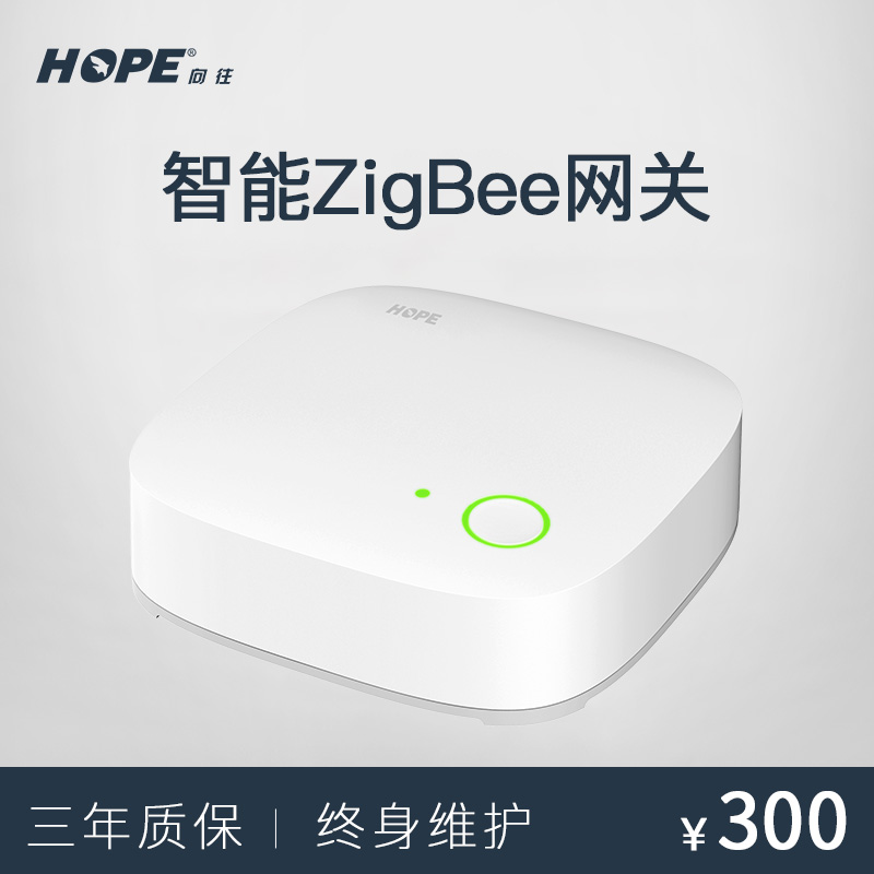 HOPE Yearn intelligence Home Furnishing Control system zigbee mini Gateway Mobile Phone APP Remote Controlin the Electronic/Electrician , Smart Home System , Smart Switch category - from Buy2taobao.com to provide professional Taobao agent buy service