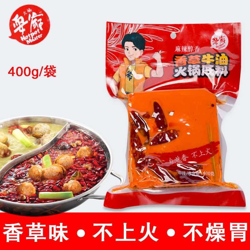 耍爷香草牛油火锅底料400g重庆四川家用老火锅麻辣香锅火锅料调料在类目 粮油米面/南北干货/调味品, 调味品/果酱/沙拉, 调味料, 火锅调料中 - 来自Buy2taobao.com提供专业的淘宝代购服务