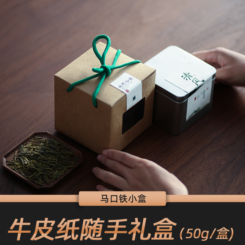 龙井茶叶盒空盒高档红茶绿茶金骏眉岩茶通用茶叶罐包装礼盒随手盒