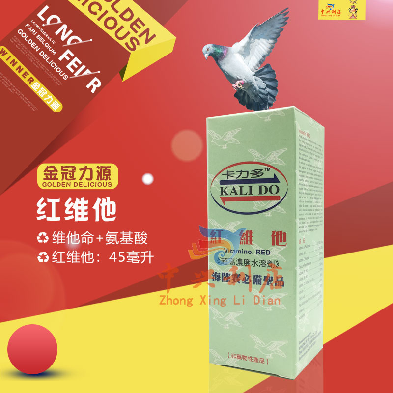 金冠力源【优克微素】5袋/鸽药霉素/六合一/金冠力源优克微素霉素