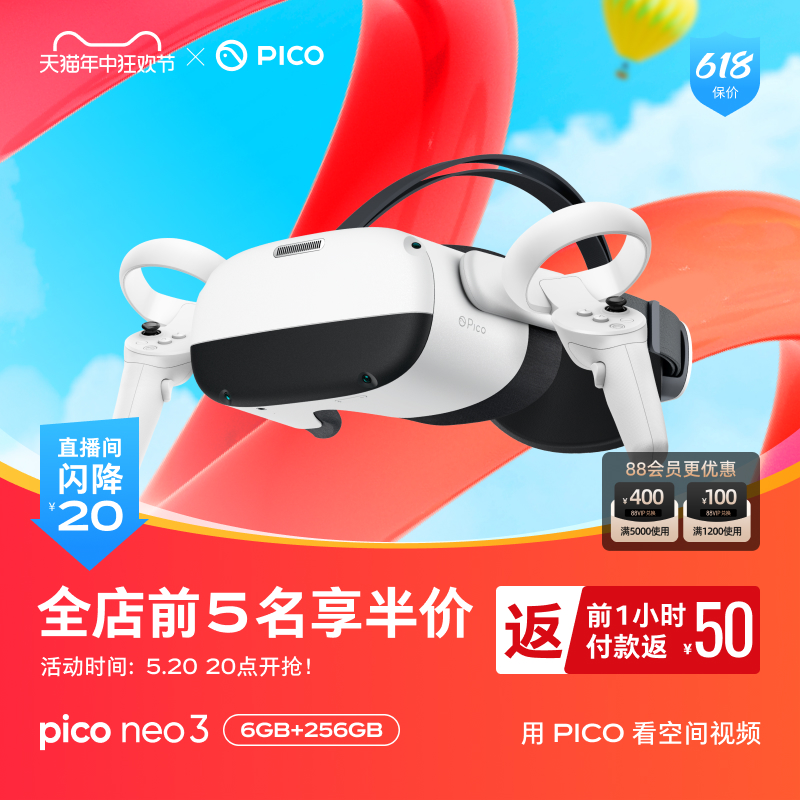 PICO Neo3 VR一体机vr