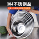 304不锈钢汤盆铁盆子厨房洗菜盆和面盆打蛋盆特大盆大圆盆洗脸盆