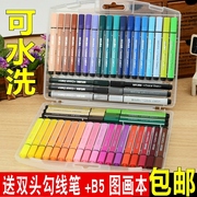 Chenguang watercolor pen set children kindergarten primary school students with 24 colors 48 colors 36 colors can be washed without painting pen soft head watercolor pen poison professional art painting hand-painted baby 12 color double head