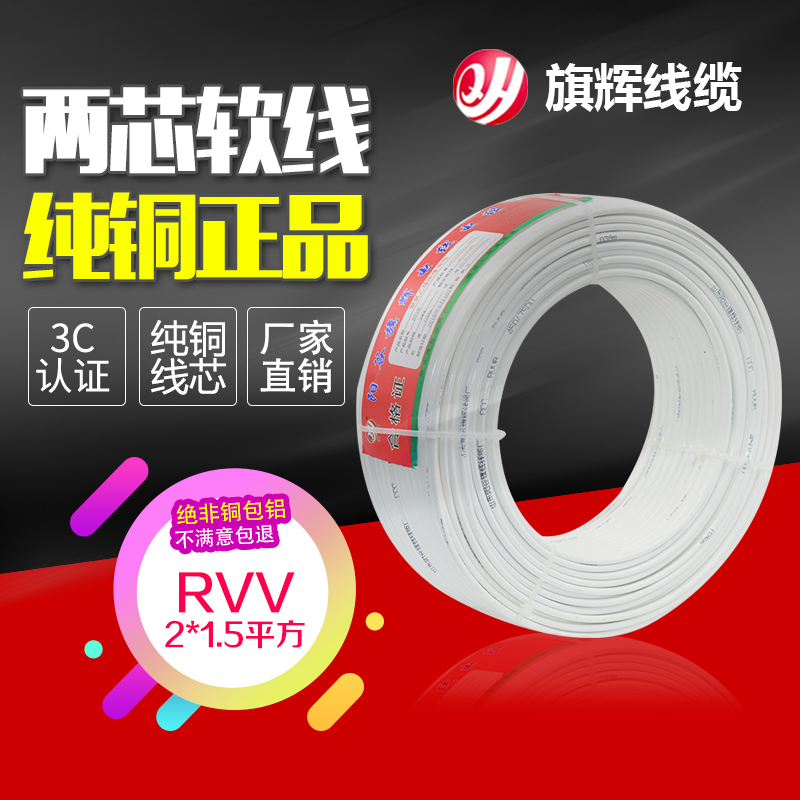 电线2.5平方国标1.5 4 6护套线2芯纯铜软线家用电缆线铜芯电源线|msdalam kategori elektronik/Electrician, Wire, kabel bersarung - dari Buy2taobao.com untuk memberikan perkhidmatan ejen Taobao profesional membeli
