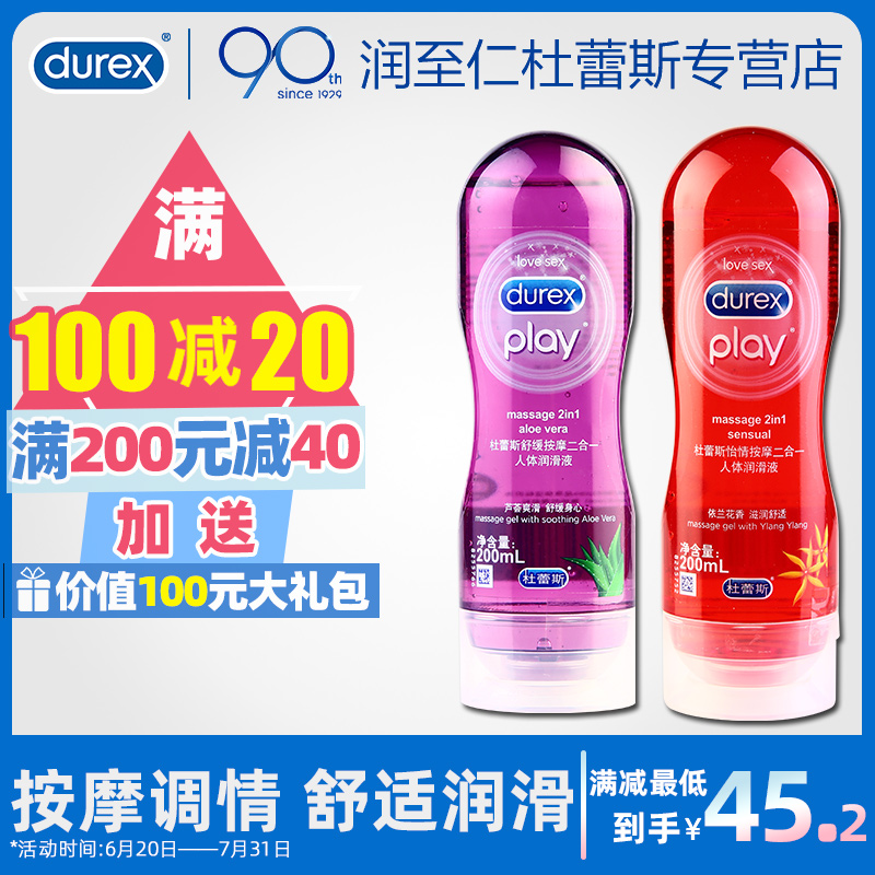 杜蕾斯舒缓按摩油润滑液免洗阴道口交肛交润滑剂情趣用具调情精油|ruв категории Товары для взрослых, эротика, смазка - от Buy2taobao.com для оказания профессиональной услуги покупки агента Taobao