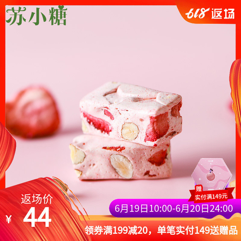 苏小糖网红水果牛轧糖水果糖彩虹草莓抹茶奶糖礼物高颜值糖零食