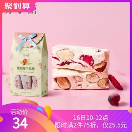 苏小糖牛轧糖厦门特产小零食糖果80后休闲食品140g喜糖网红情话糖