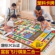 大号富翁地毯版飞行棋二合一儿童世界之旅成人游戏地垫豪华版桌游